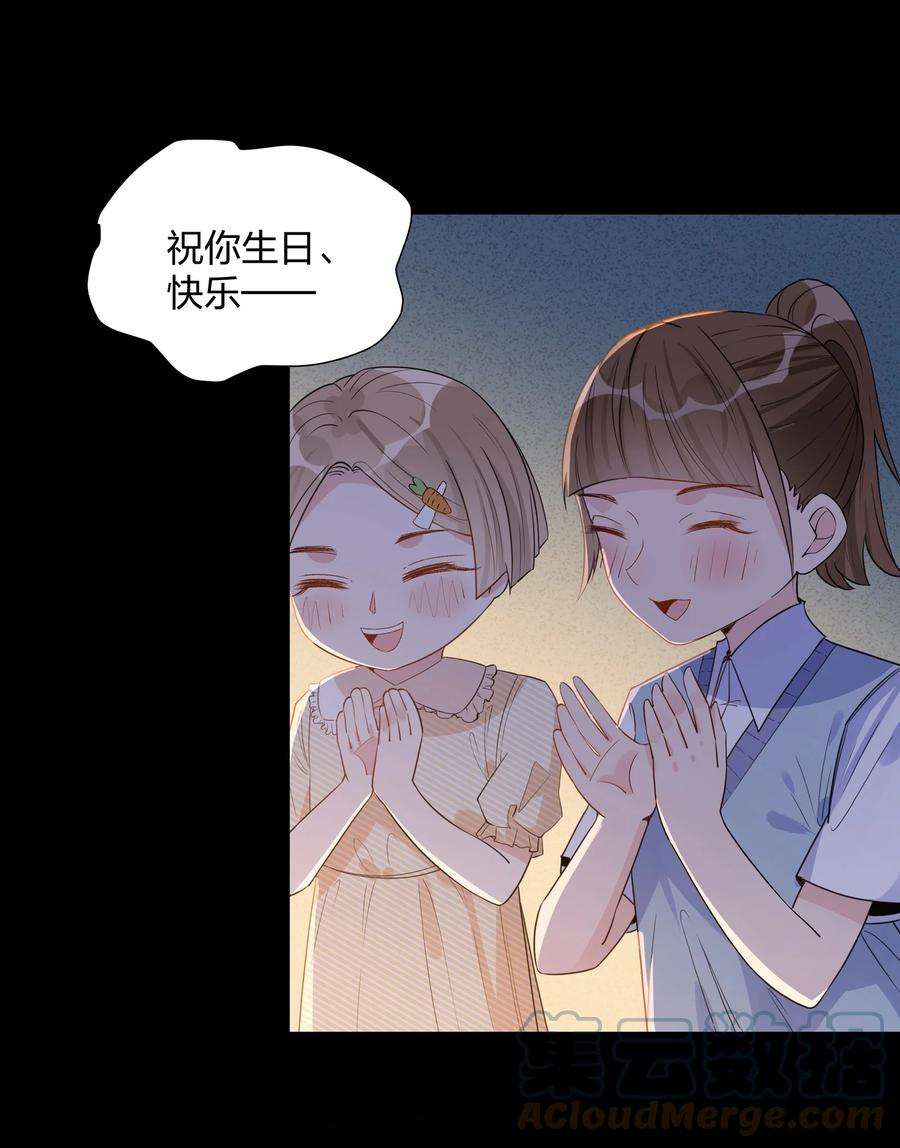 你的味道有点甜019 孔融让梨