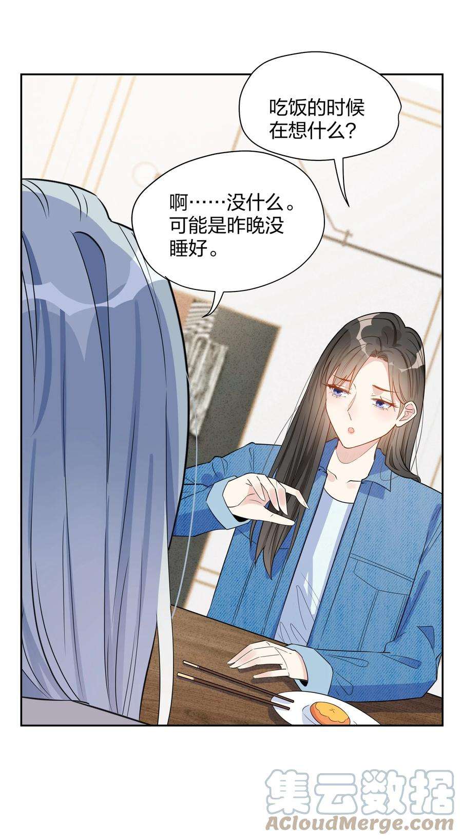 你的味道有点甜019 孔融让梨