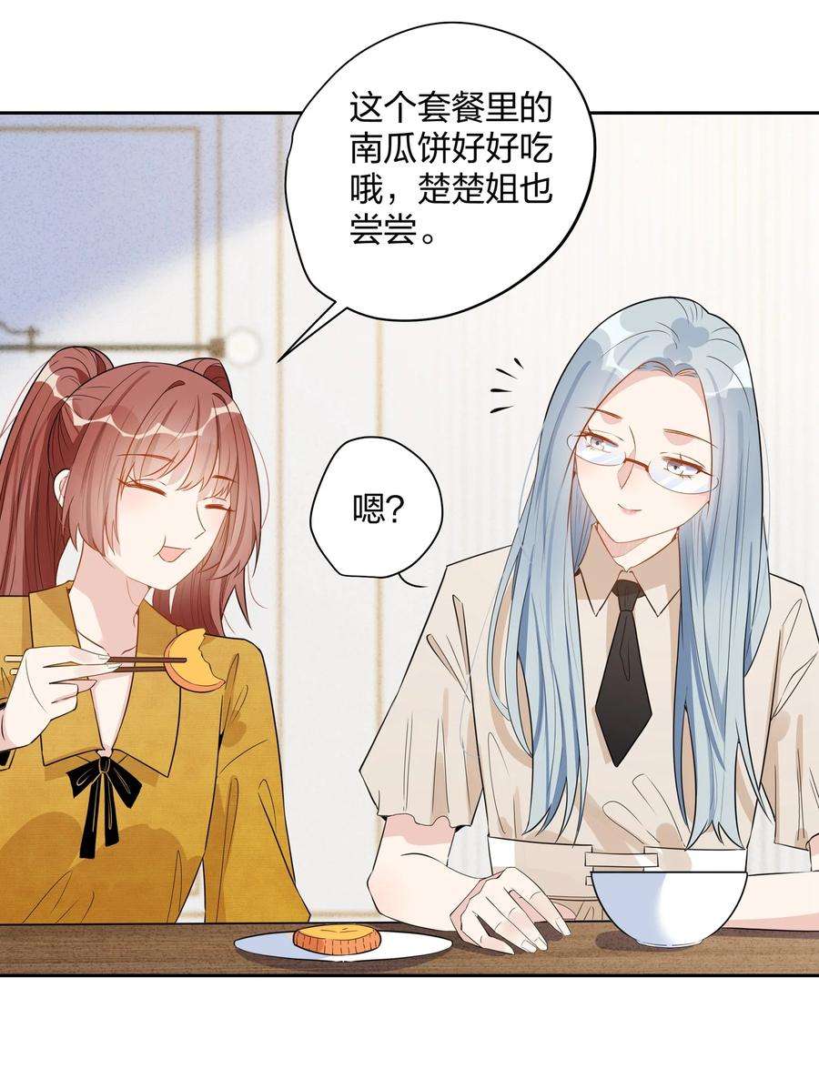 你的味道有点甜019 孔融让梨