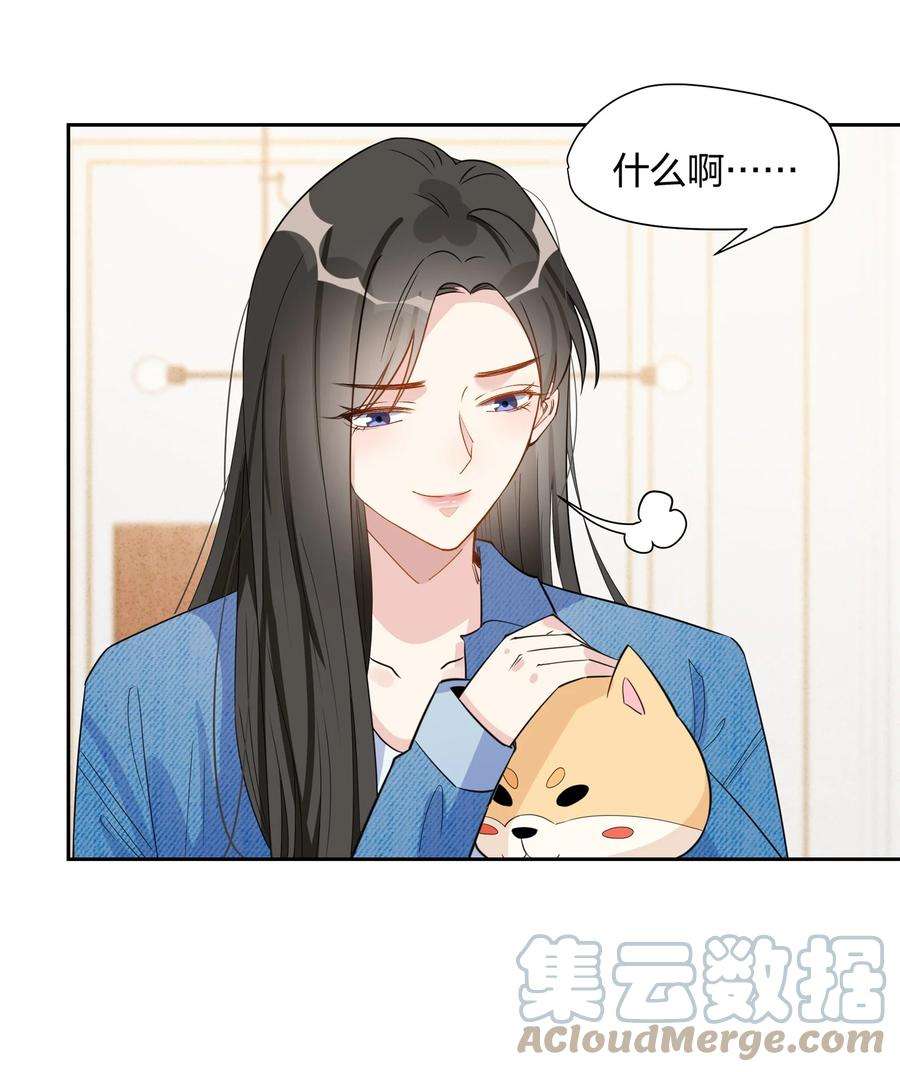 你的味道有点甜019 孔融让梨