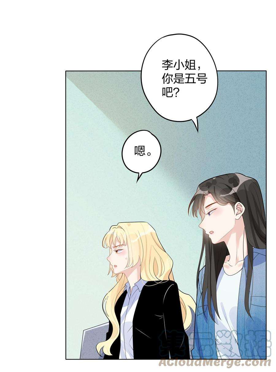 你的味道有点甜021 试镜通过