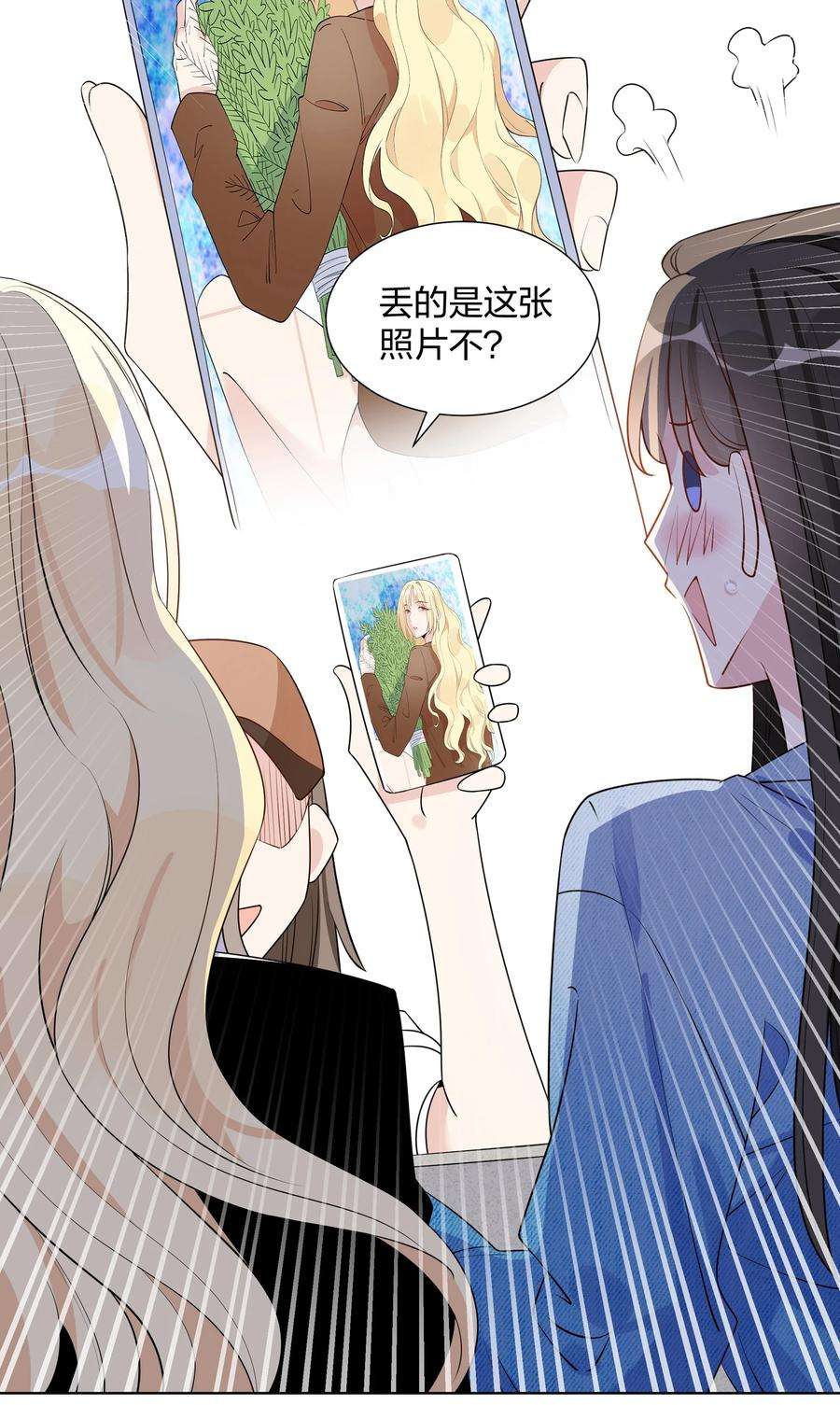 你的味道有点甜021 试镜通过