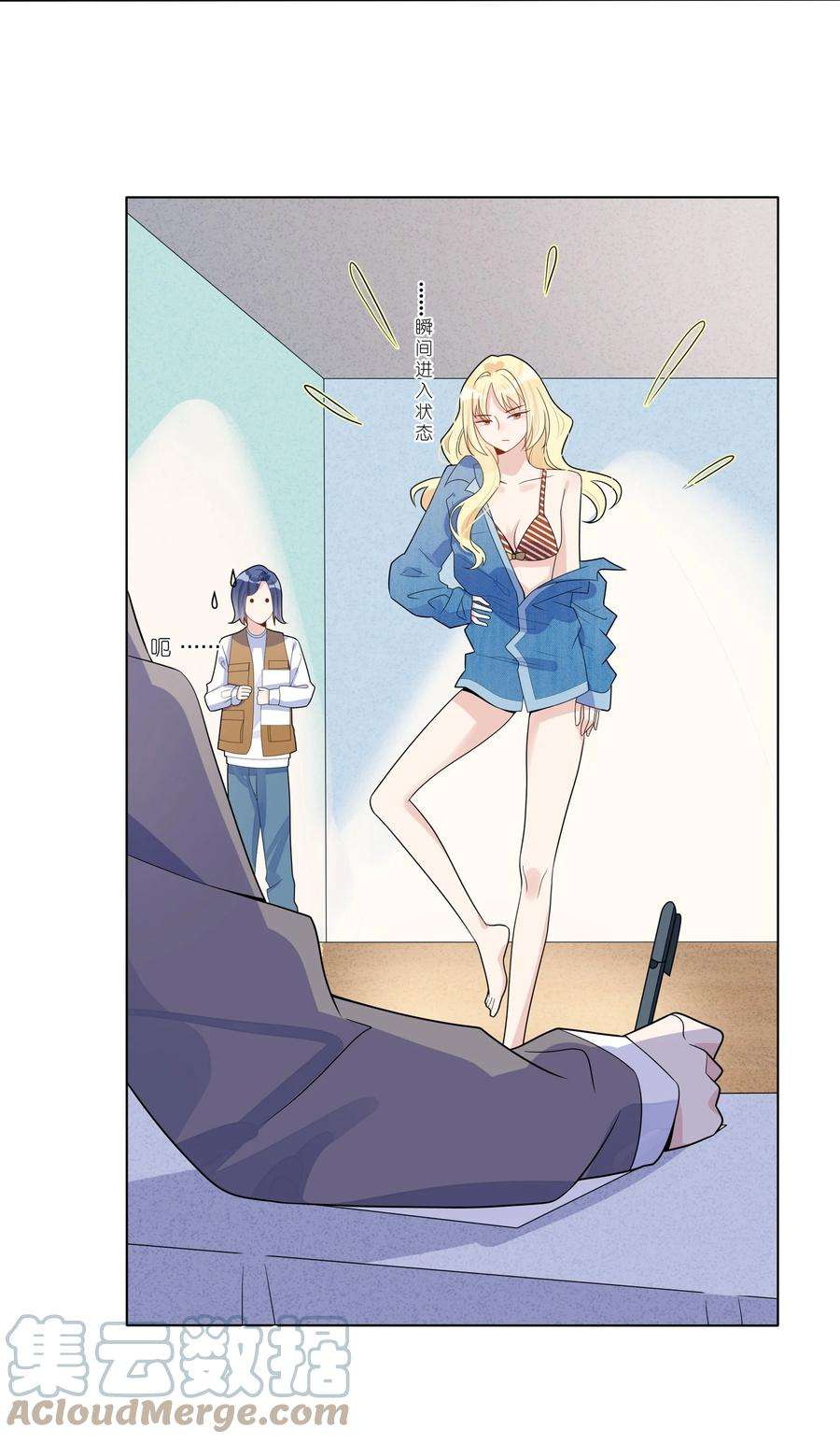 你的味道有点甜021 试镜通过