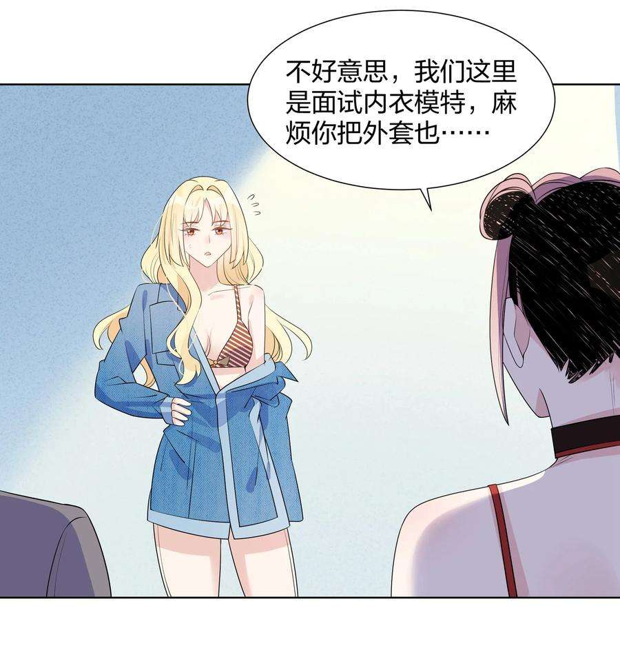 你的味道有点甜021 试镜通过