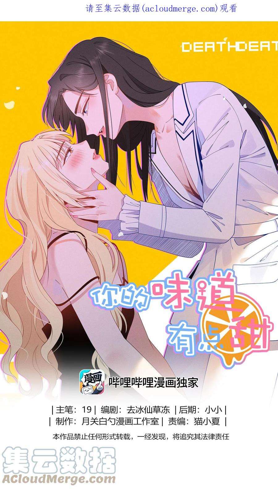 你的味道有点甜022 更重要的事