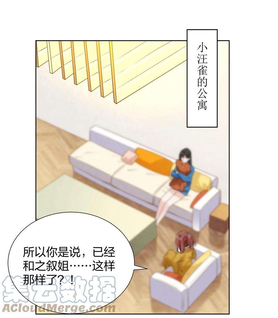 你的味道有点甜022 更重要的事