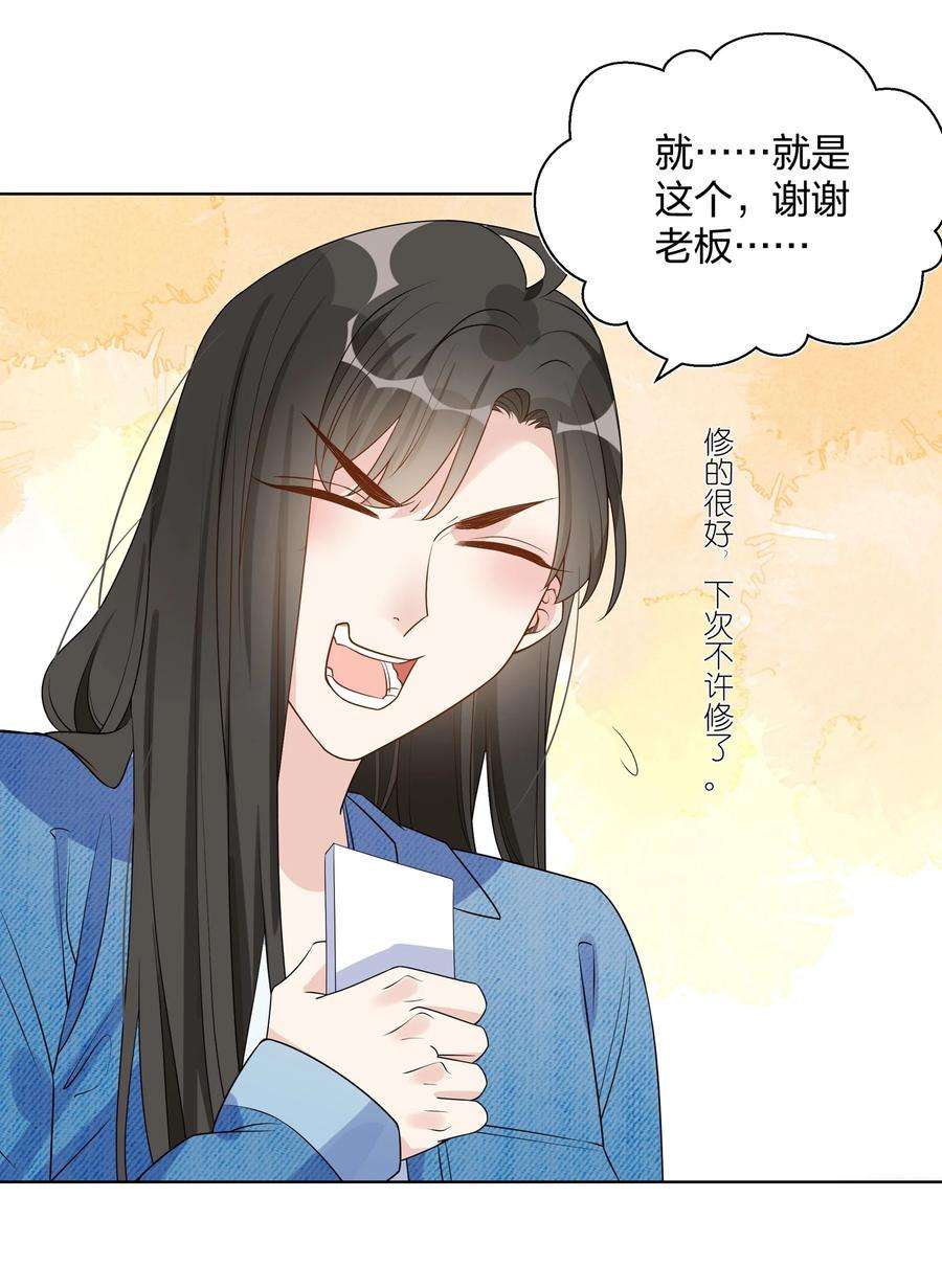 你的味道有点甜022 更重要的事