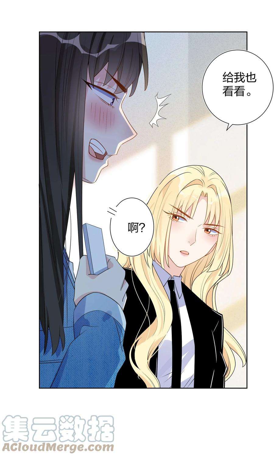 你的味道有点甜022 更重要的事