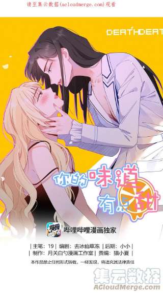 你的味道有点甜023 我会帮你保守秘密的