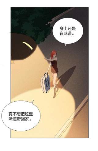 你的味道有点甜023 我会帮你保守秘密的