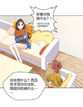 你的味道有点甜023 我会帮你保守秘密的