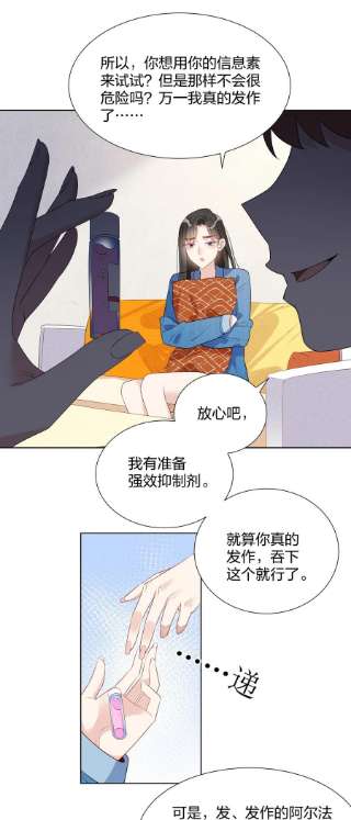 你的味道有点甜023 我会帮你保守秘密的