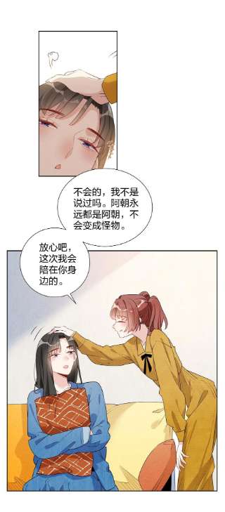 你的味道有点甜023 我会帮你保守秘密的