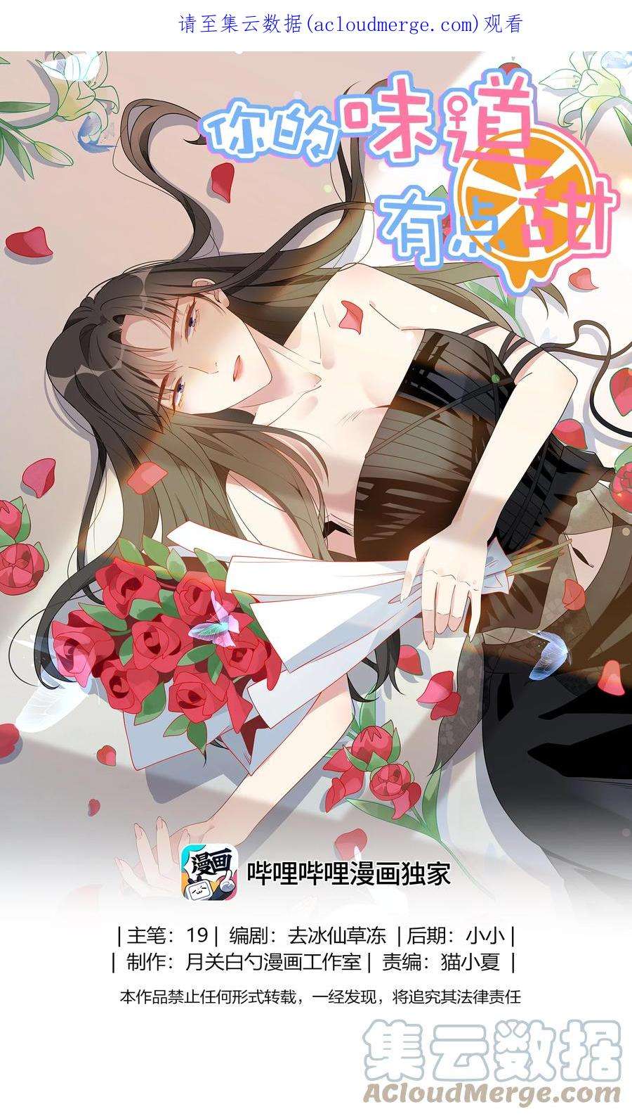 你的味道有点甜024 肌肤饥渴症