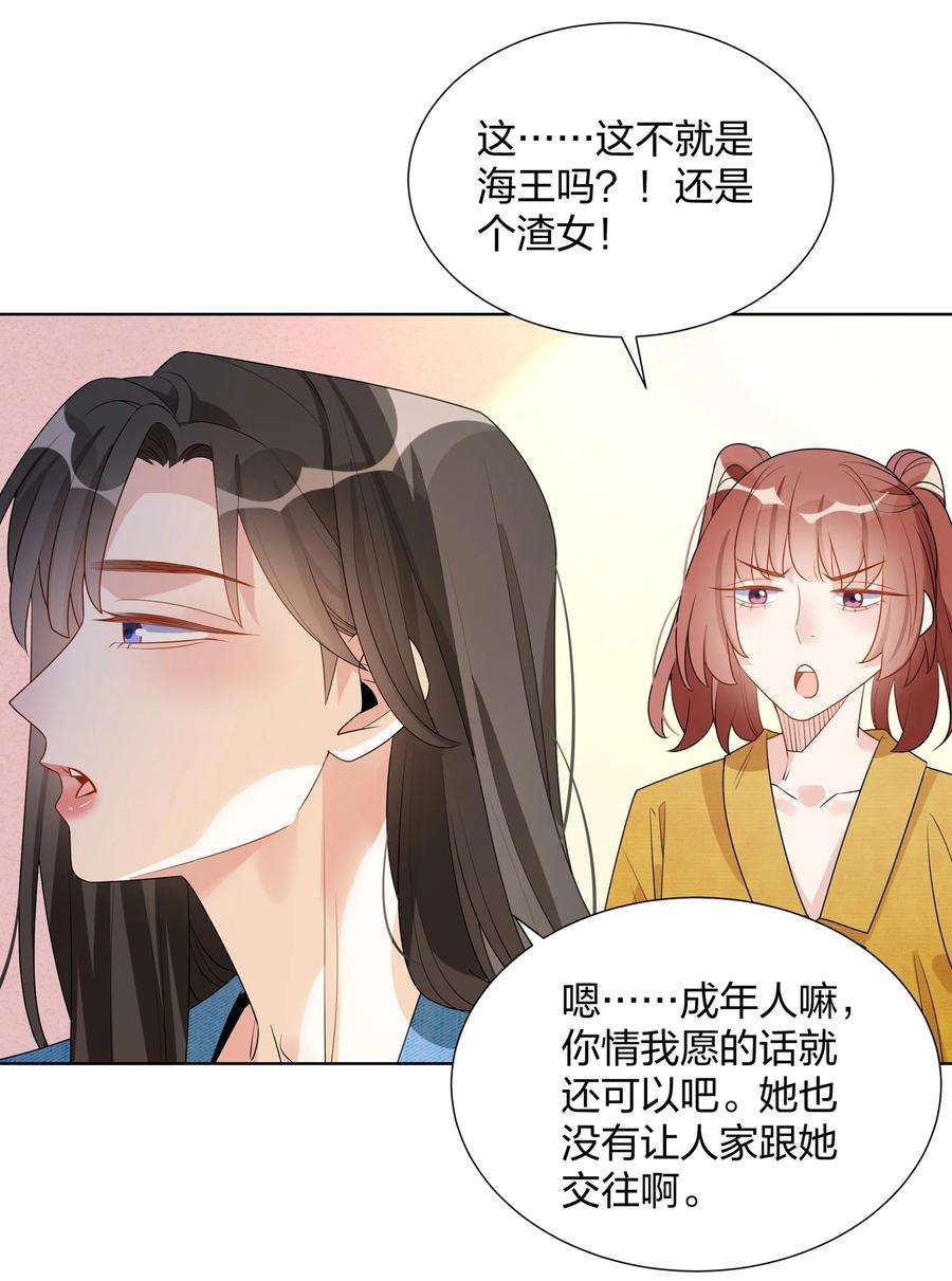 你的味道有点甜024 肌肤饥渴症