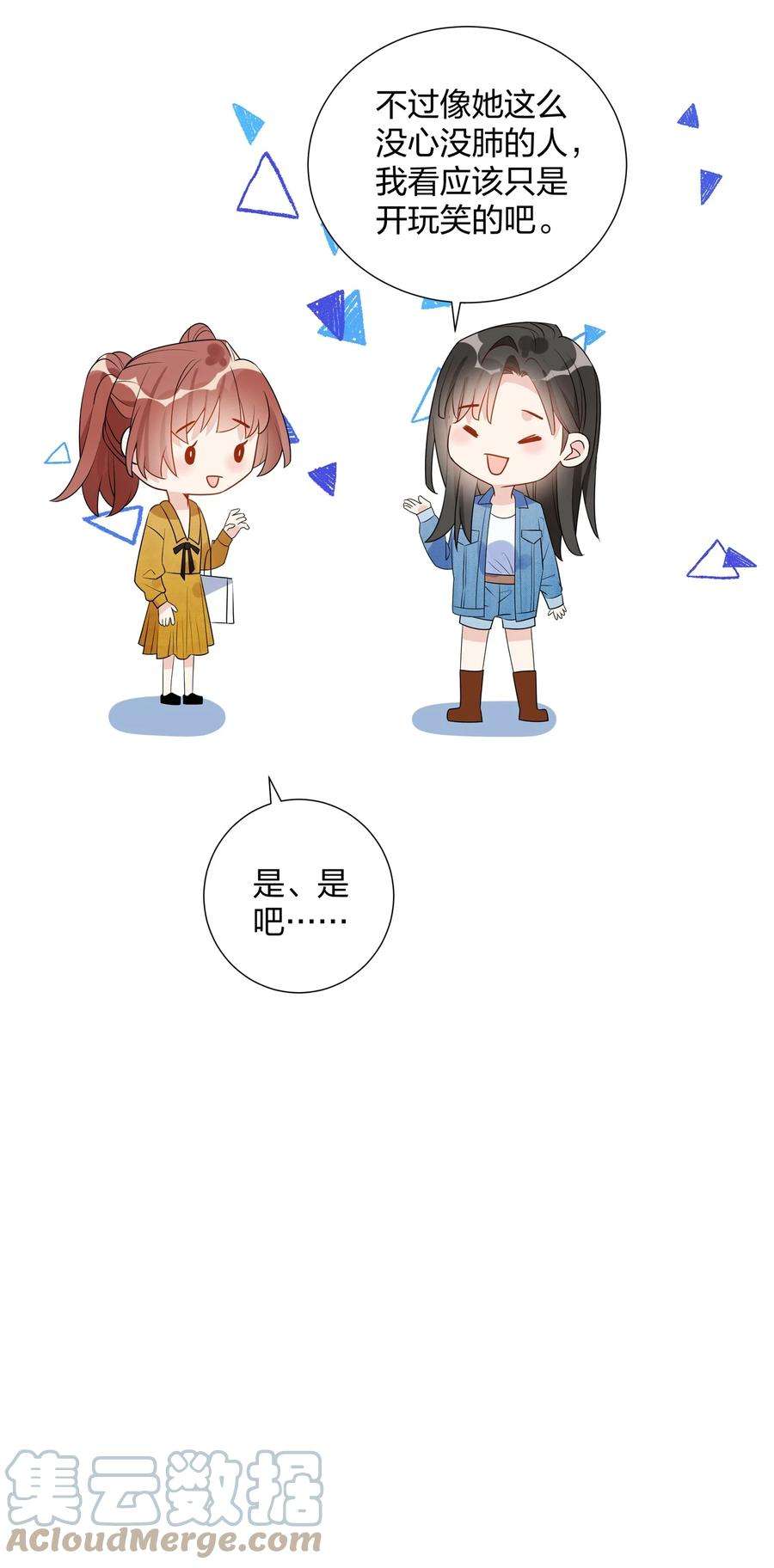 你的味道有点甜024 肌肤饥渴症