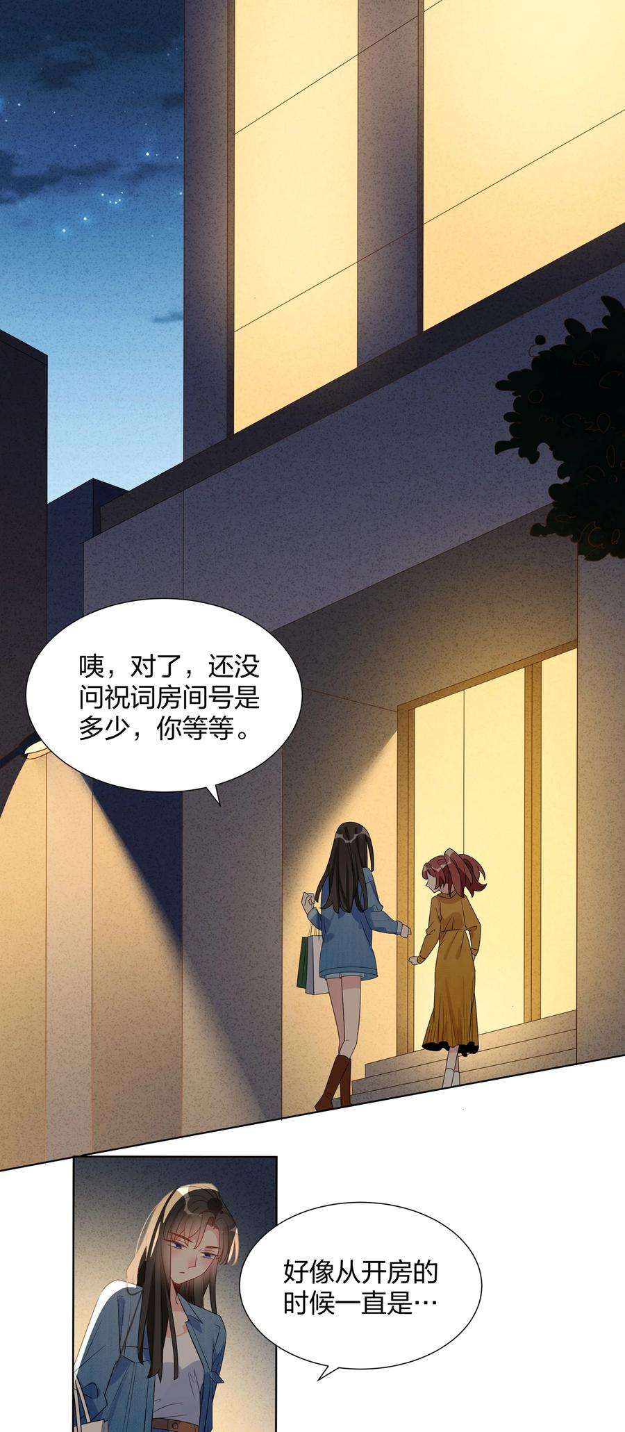 你的味道有点甜024 肌肤饥渴症