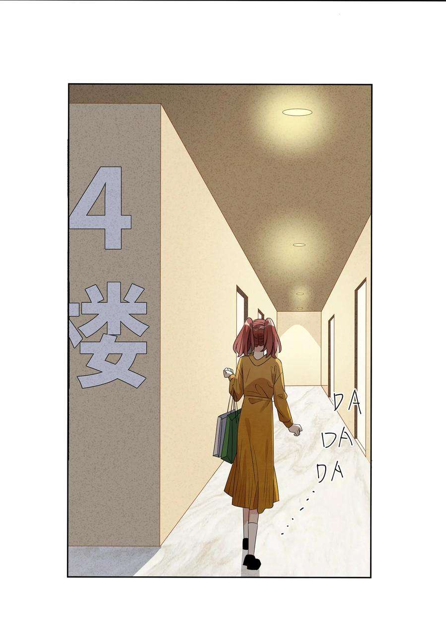 你的味道有点甜024 肌肤饥渴症