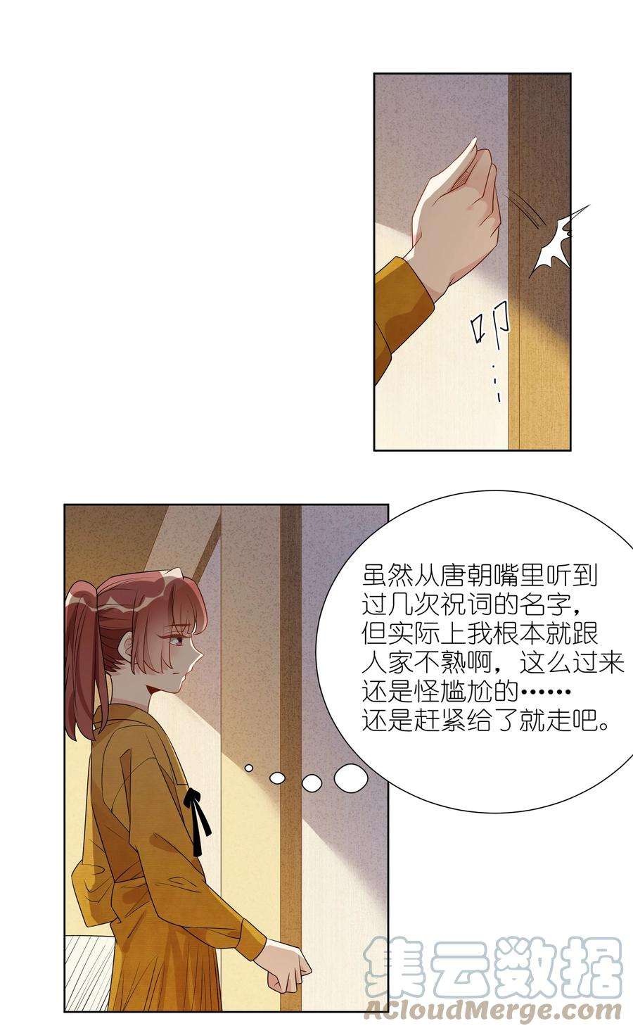 你的味道有点甜024 肌肤饥渴症