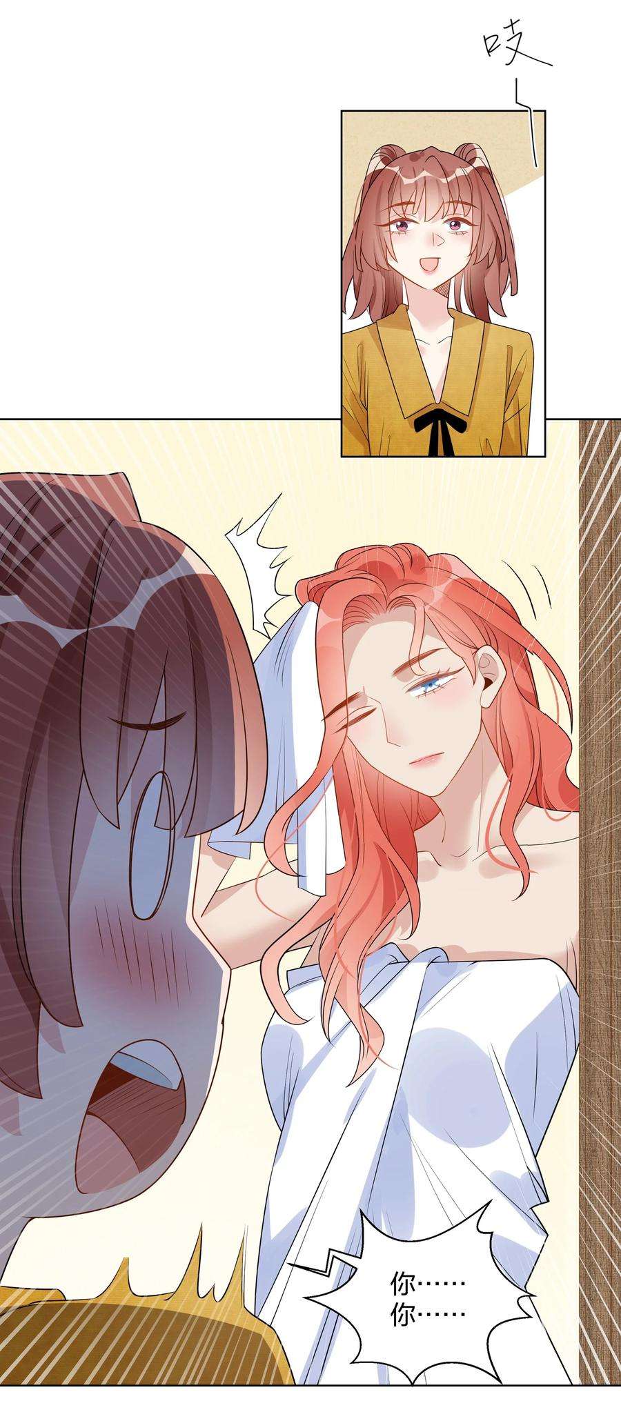 你的味道有点甜024 肌肤饥渴症