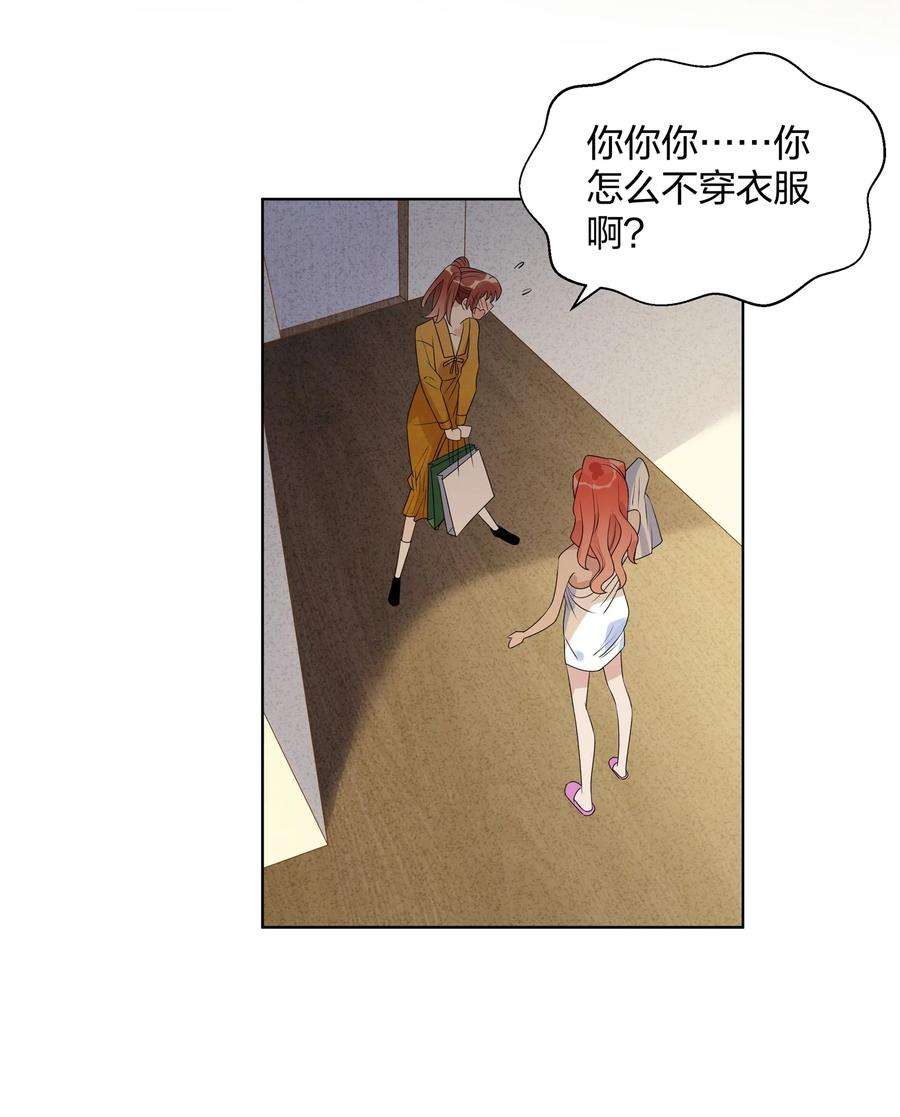 你的味道有点甜024 肌肤饥渴症