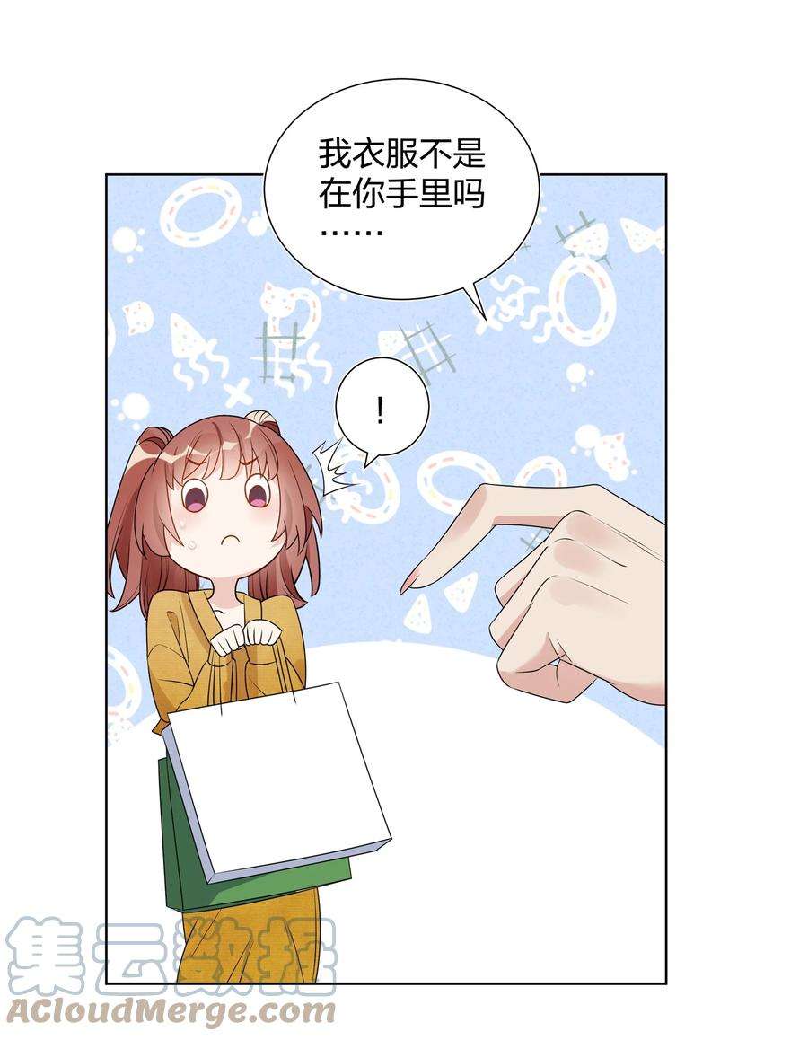 你的味道有点甜024 肌肤饥渴症