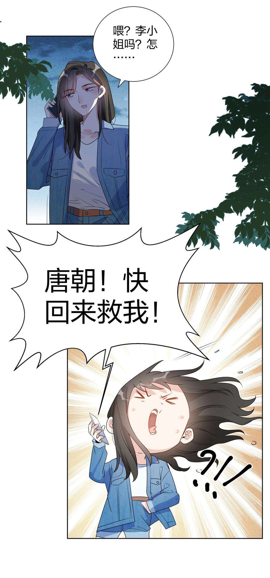 你的味道有点甜024 肌肤饥渴症