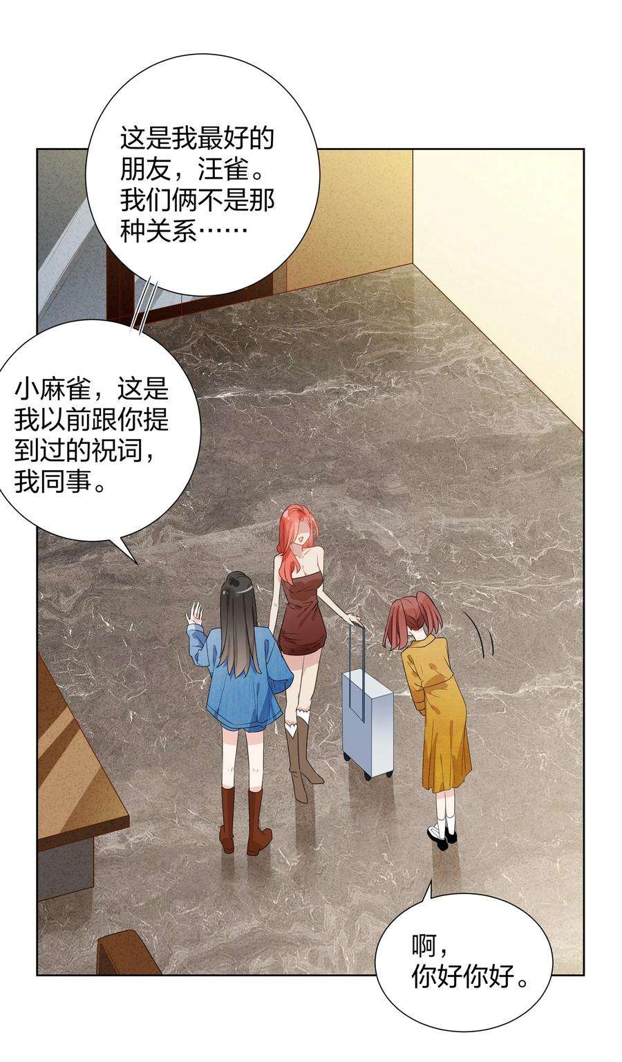 你的味道有点甜024 肌肤饥渴症