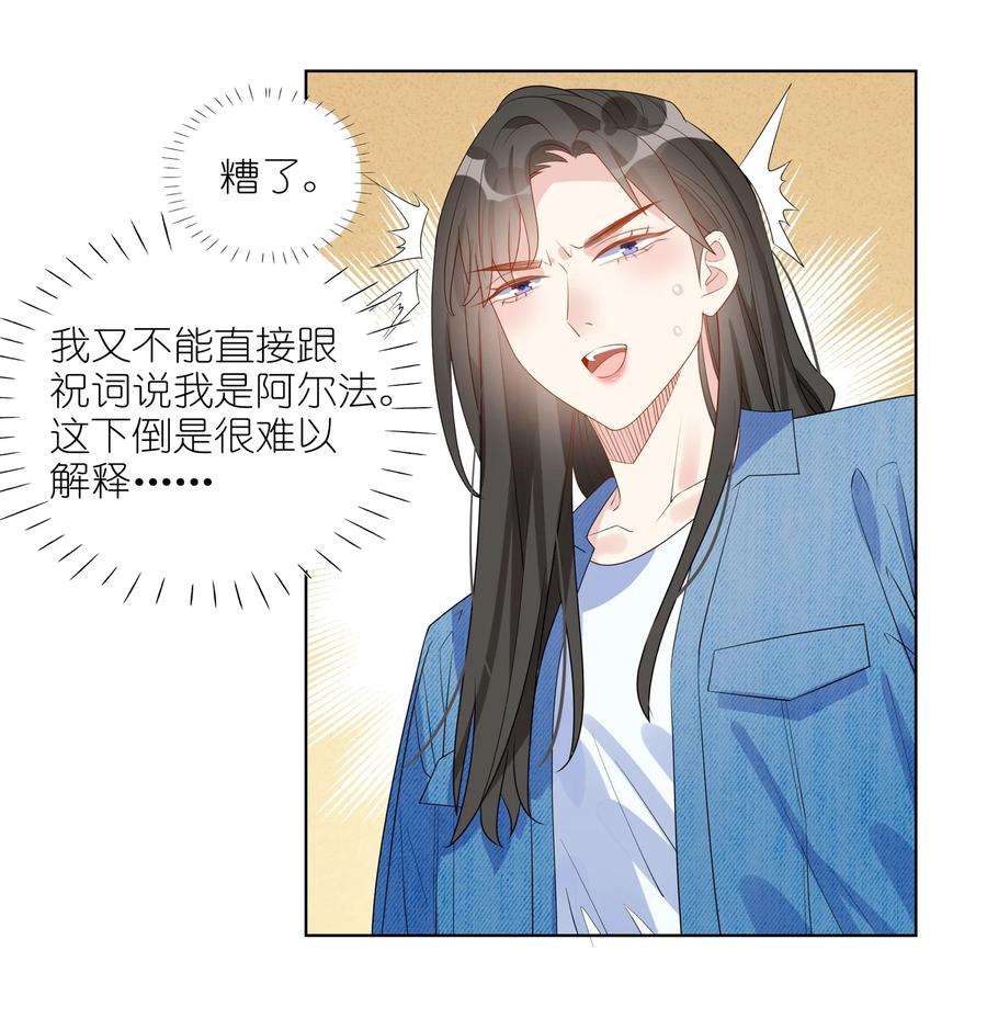 你的味道有点甜024 肌肤饥渴症