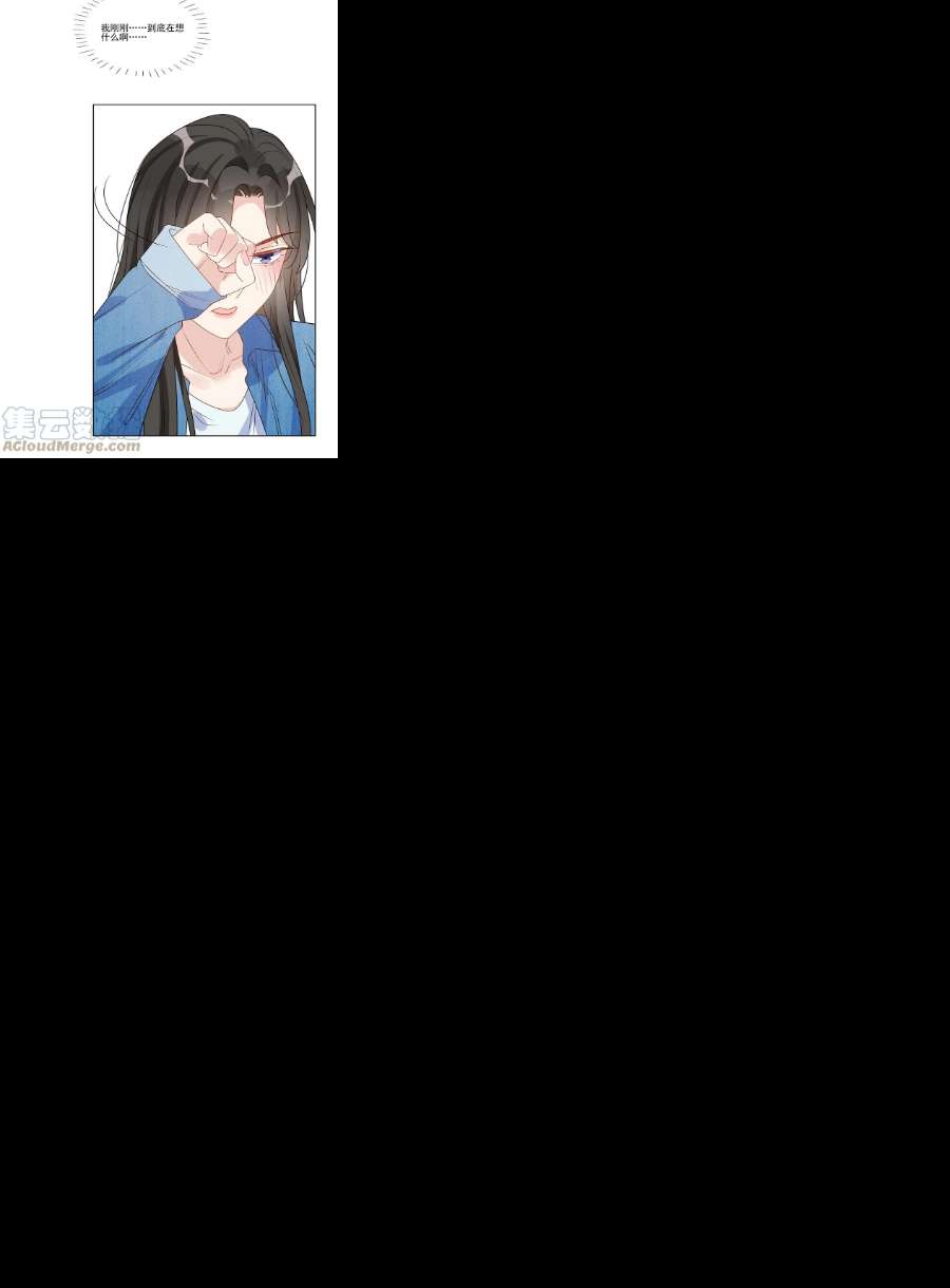 你的味道有点甜025 实际上是很温柔的