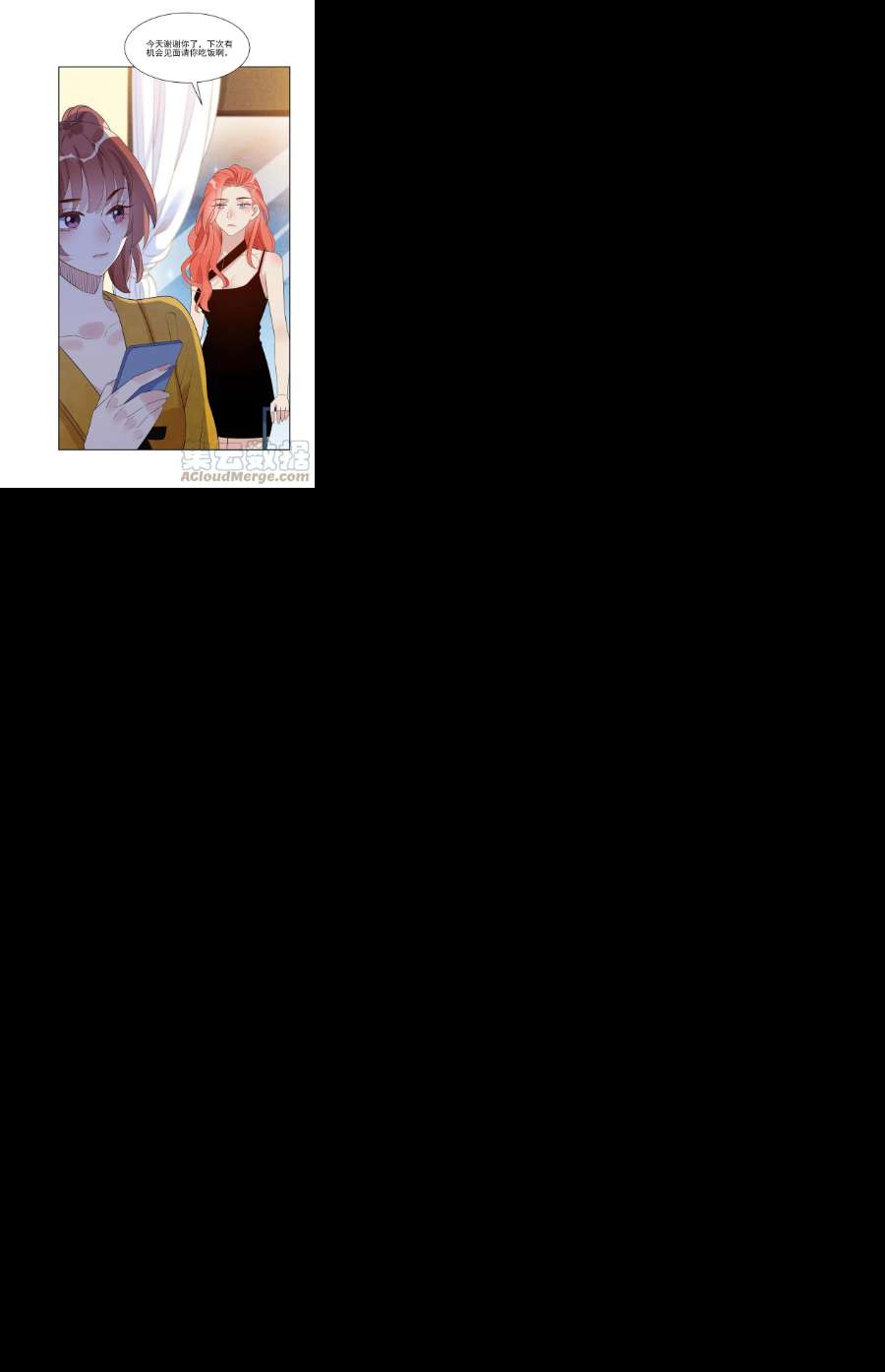 你的味道有点甜025 实际上是很温柔的