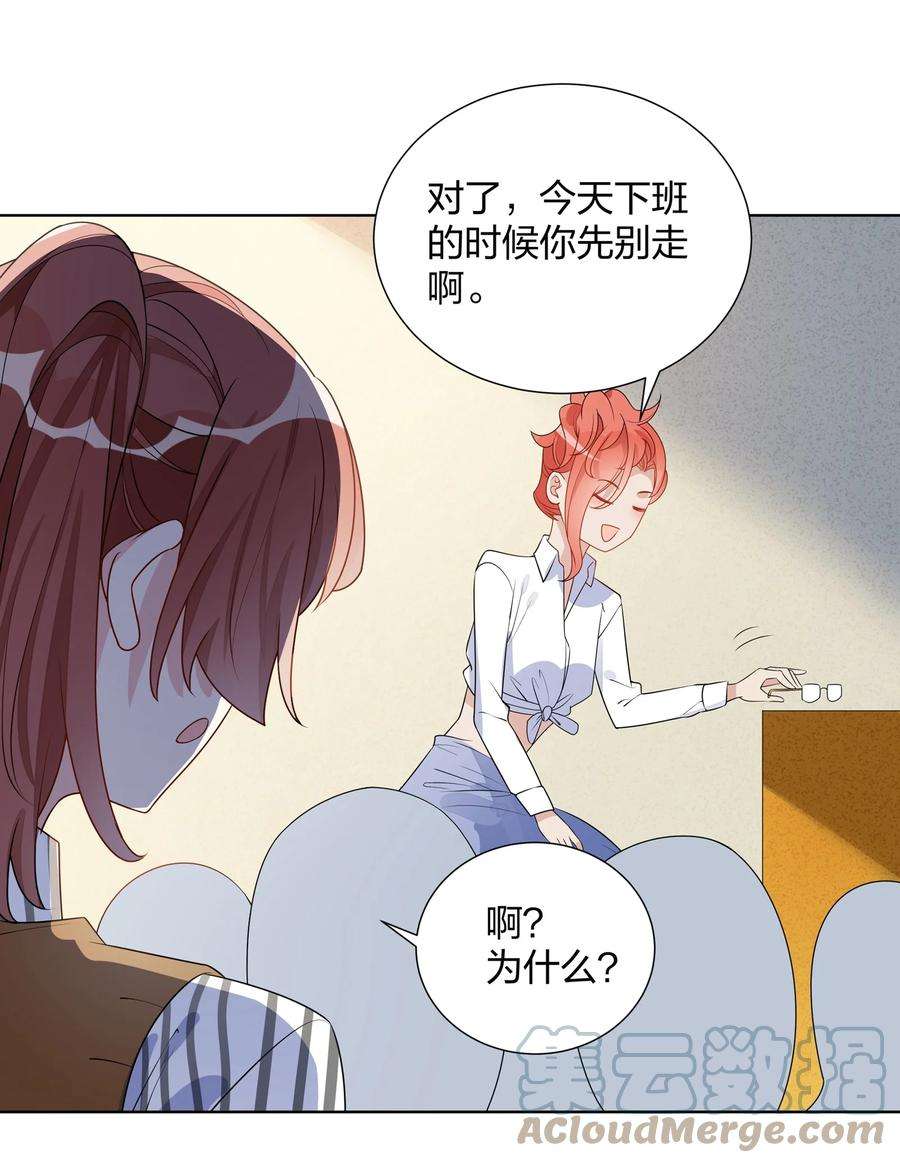 你的味道有点甜026 欢迎晚会