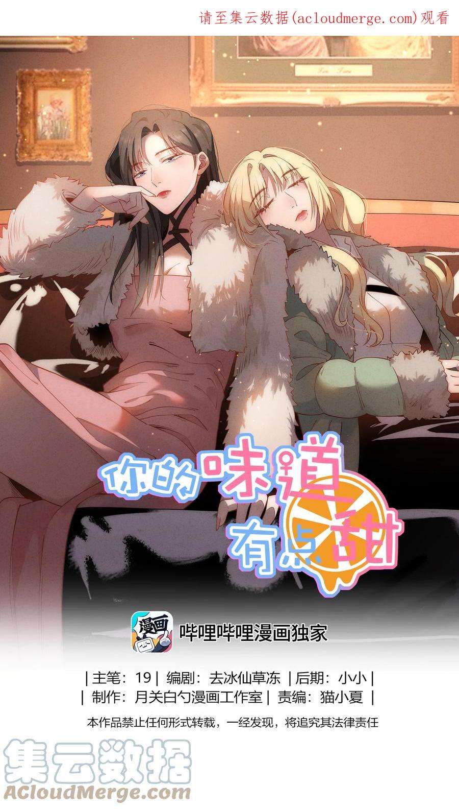 你的味道有点甜027 打电话