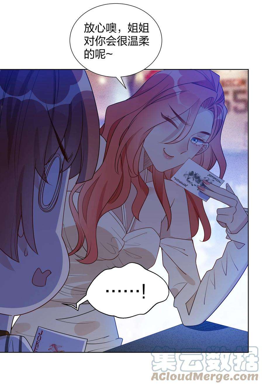 你的味道有点甜027 打电话