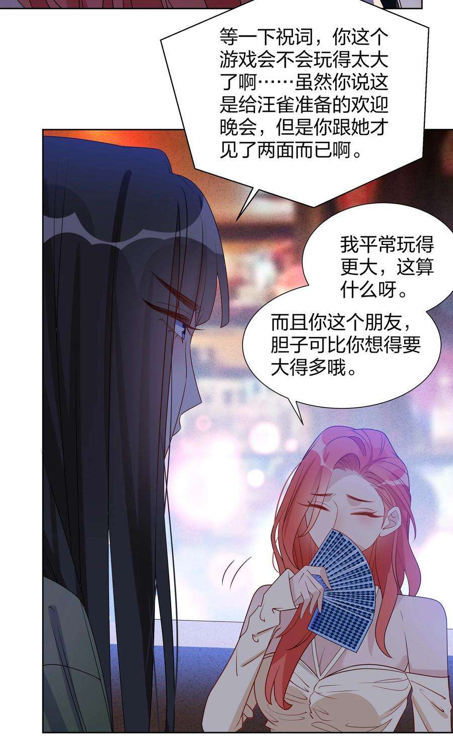 你的味道有点甜027 打电话