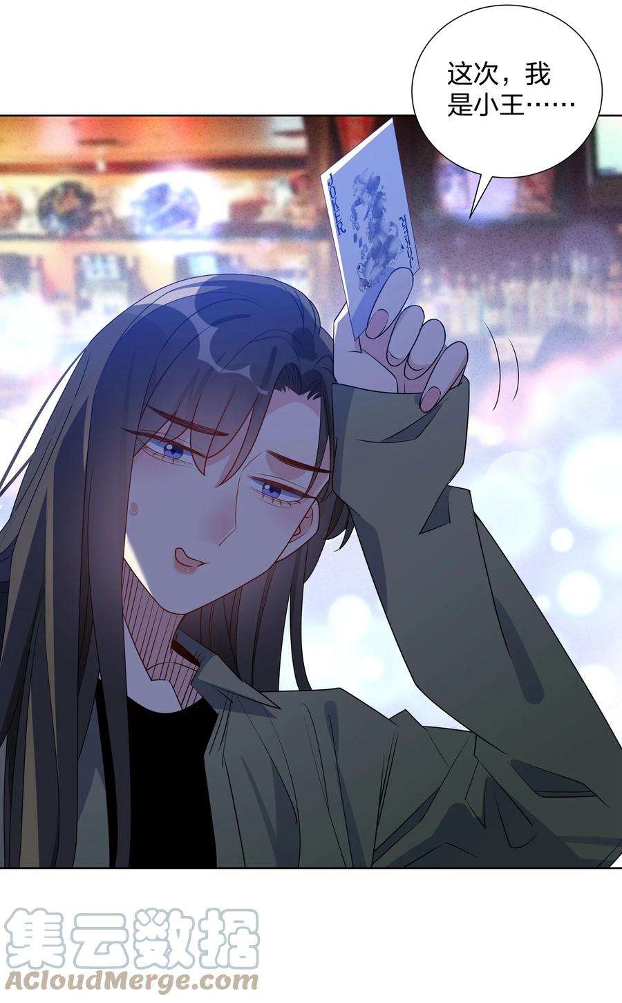 你的味道有点甜027 打电话