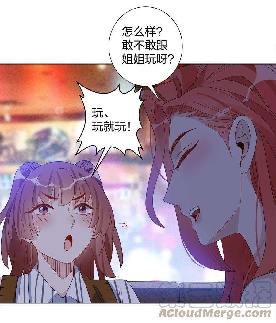 你的味道有点甜027 打电话