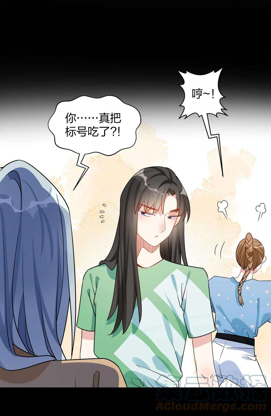 你的味道有点甜028 是魔术哦