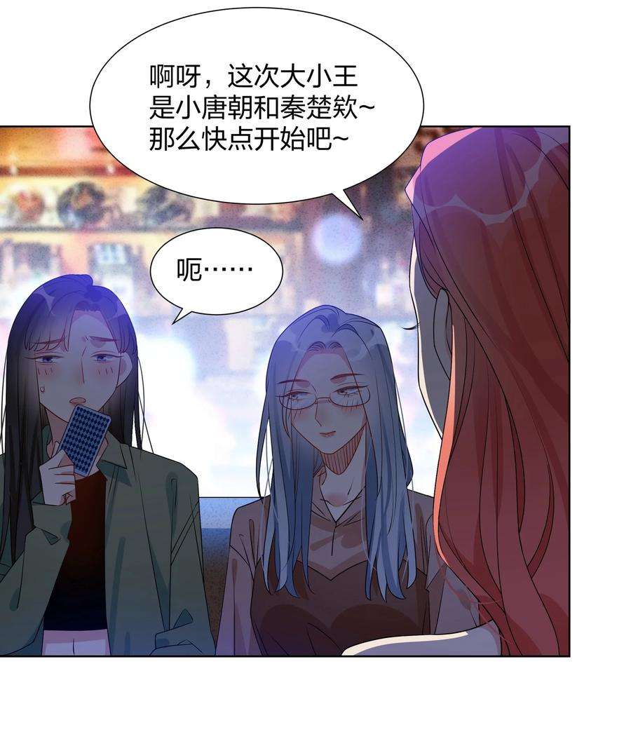 你的味道有点甜028 是魔术哦