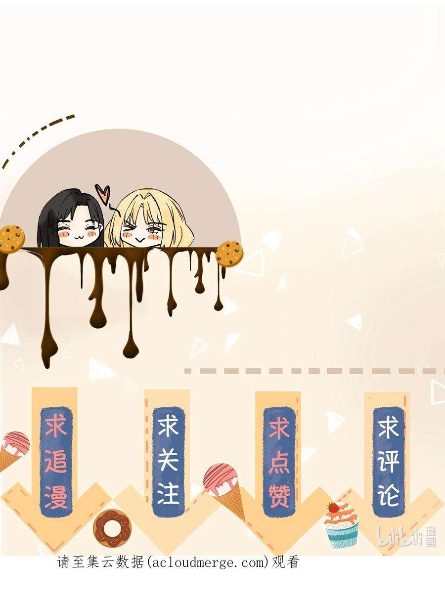 你的味道有点甜028 是魔术哦