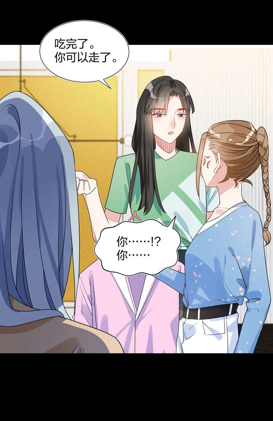 你的味道有点甜028 是魔术哦