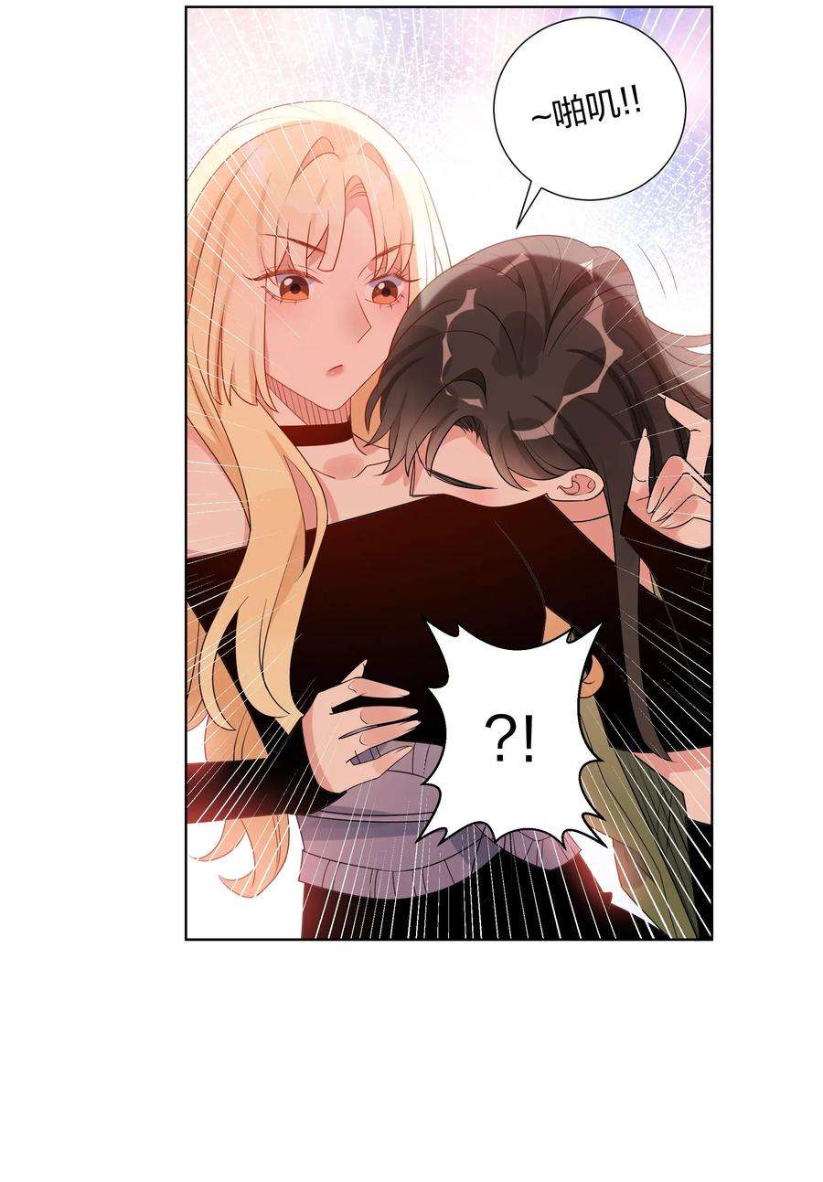 你的味道有点甜029 真实的彼此