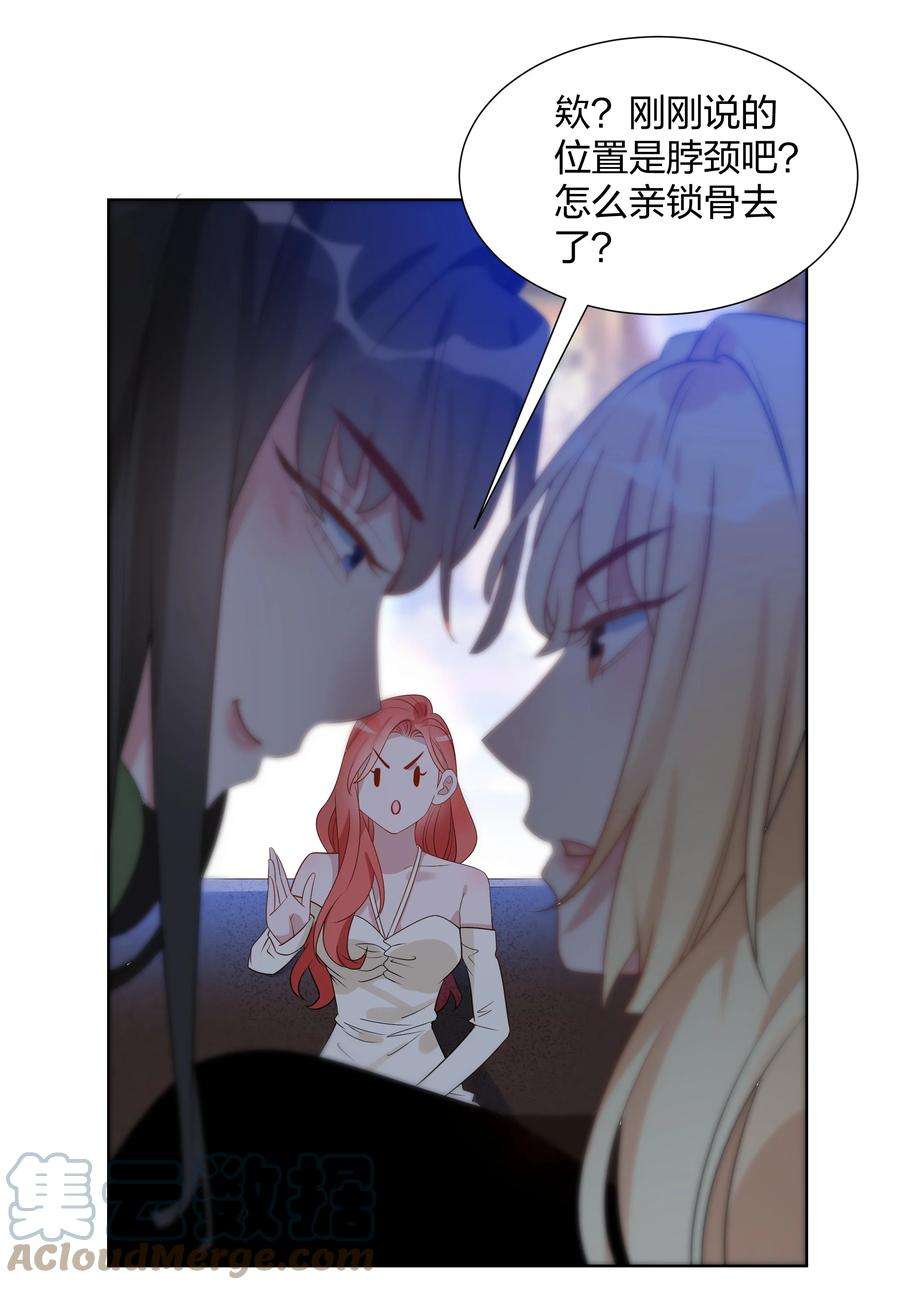 你的味道有点甜029 真实的彼此