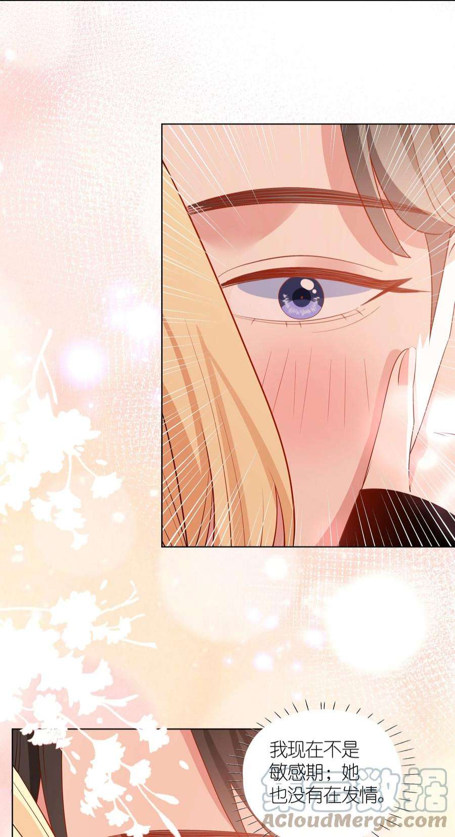 你的味道有点甜029 真实的彼此