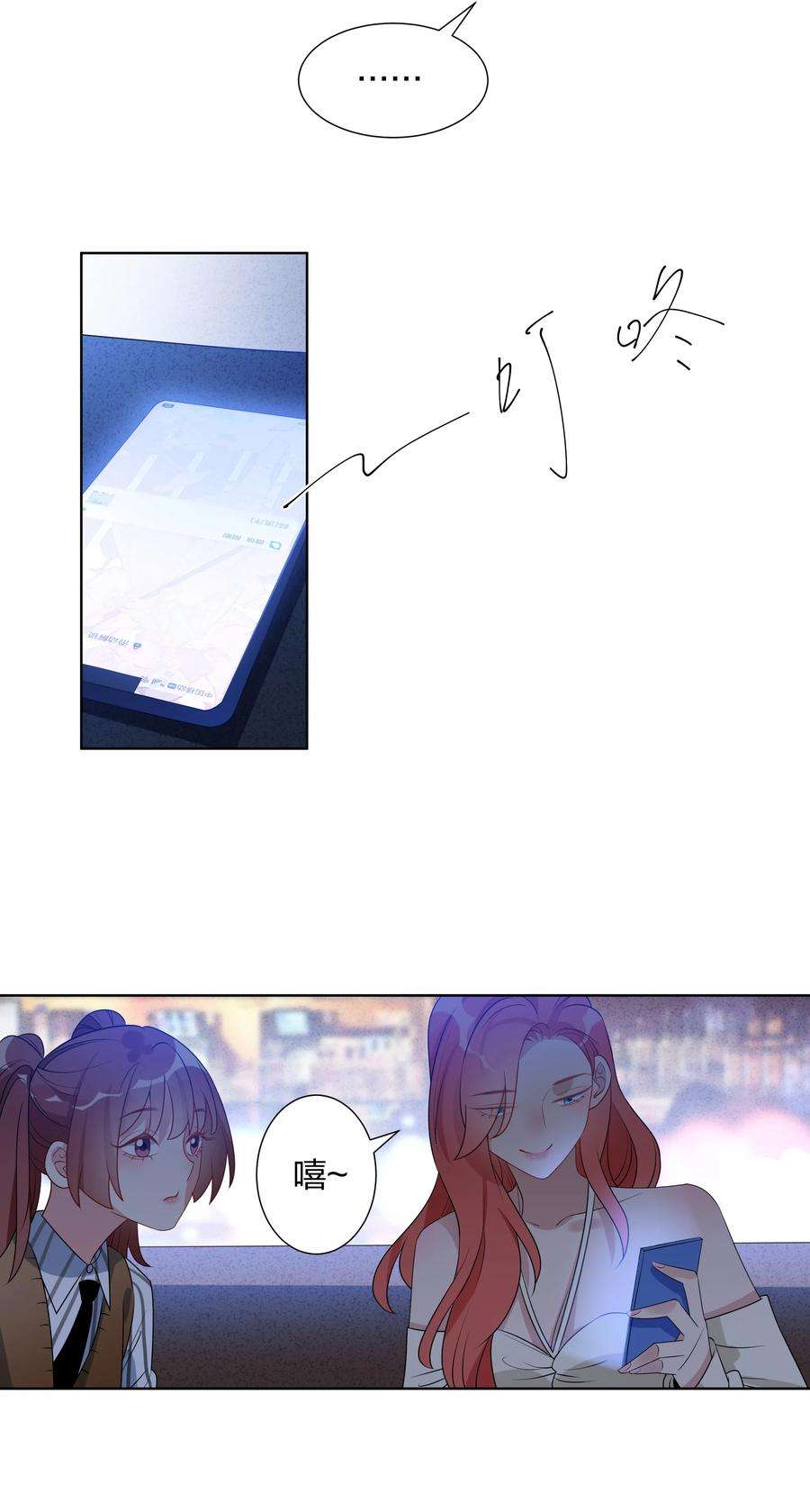 你的味道有点甜029 真实的彼此