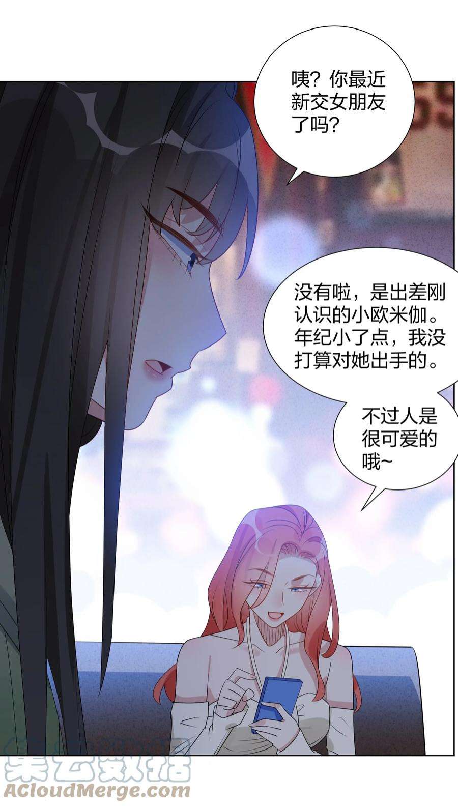 你的味道有点甜029 真实的彼此