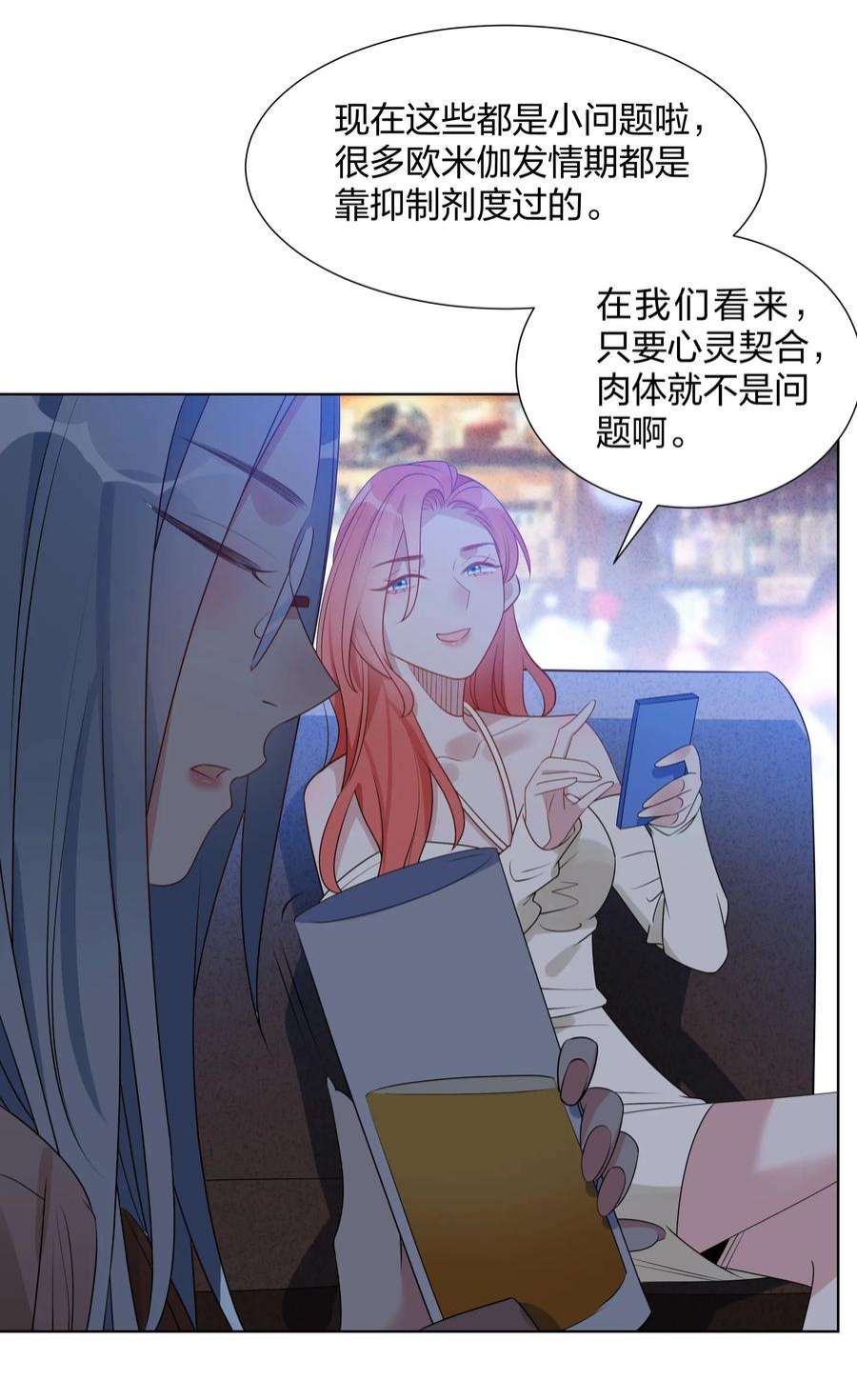 你的味道有点甜029 真实的彼此