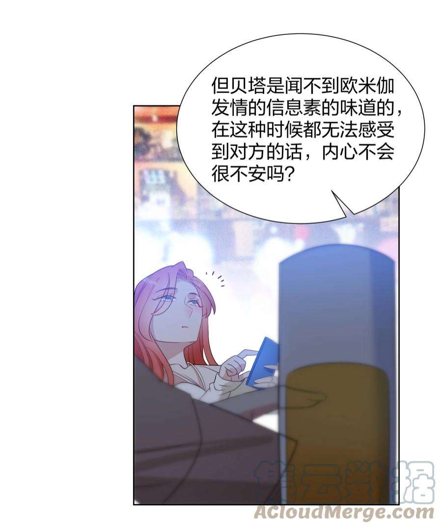 你的味道有点甜029 真实的彼此