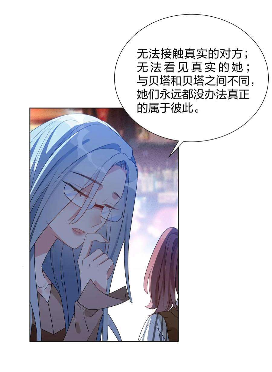 你的味道有点甜029 真实的彼此