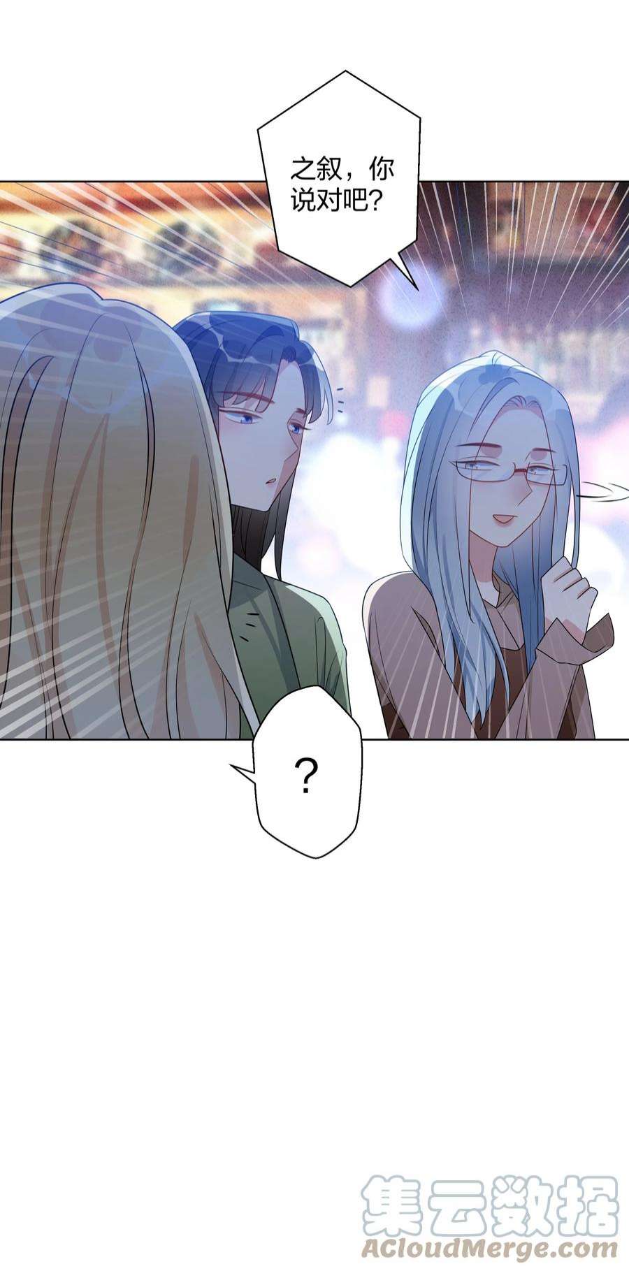 你的味道有点甜029 真实的彼此